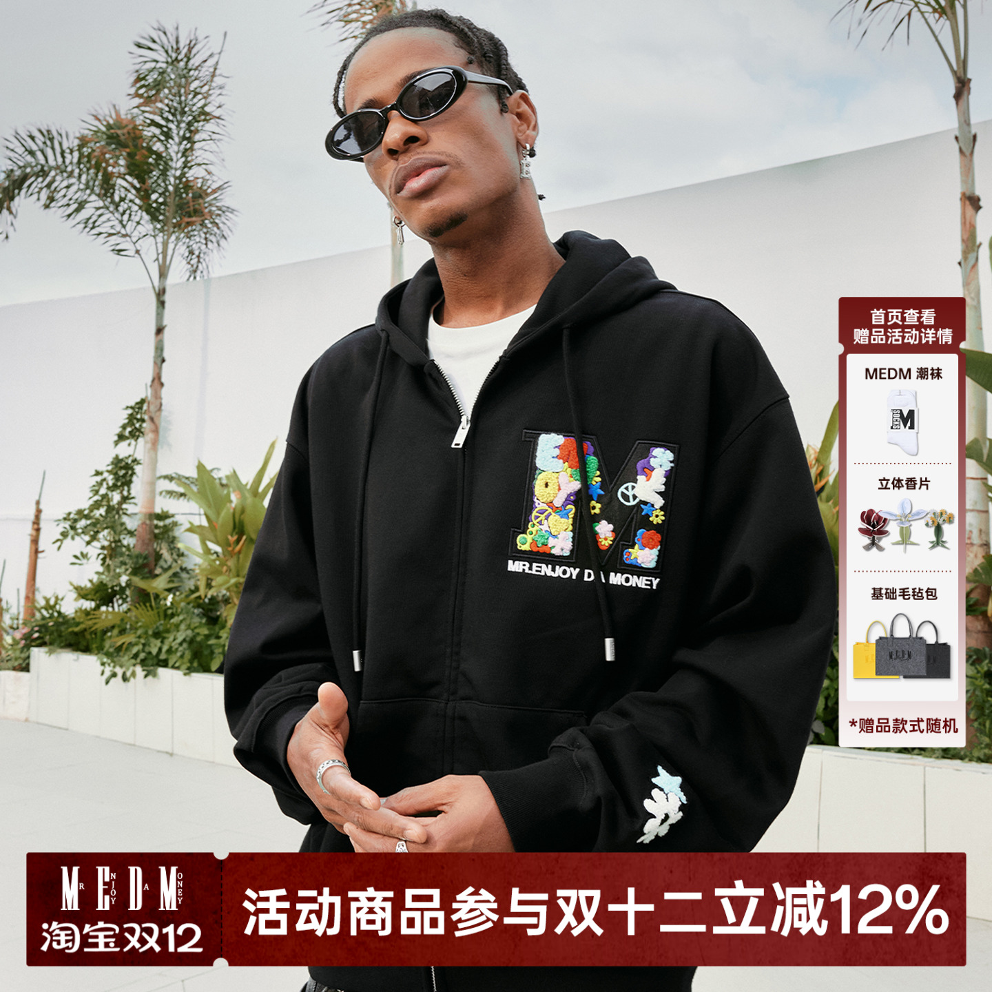 MEDM25玩趣多彩大Mlogo连帽卫衣