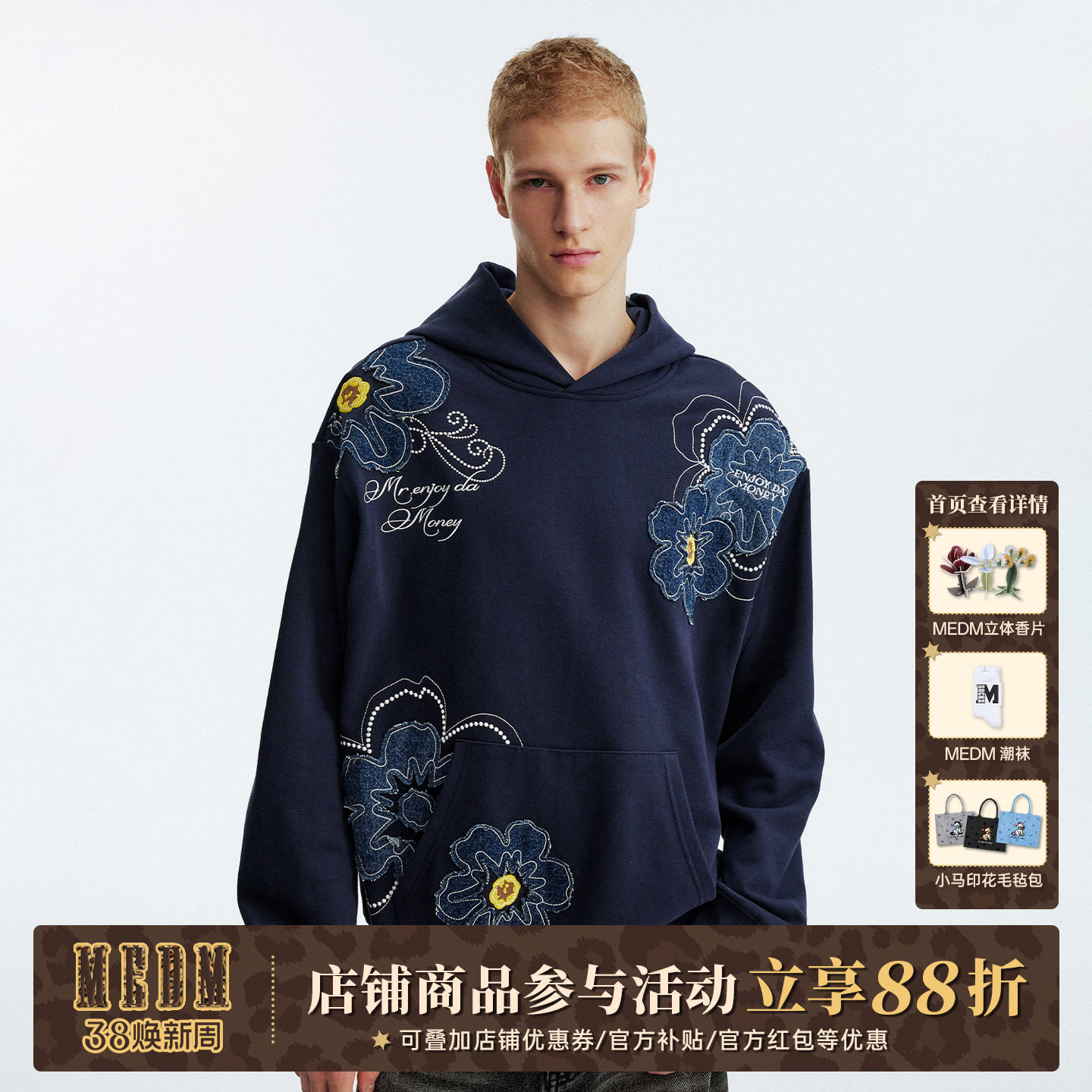 MEDM 牛仔贴布花卉休闲连帽卫衣秋冬季潮流男女同款宽松套头帽衫