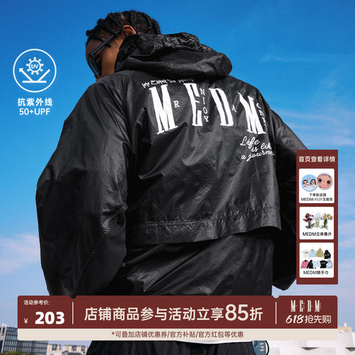 MEDM轻薄透气防晒连帽拉链夹克