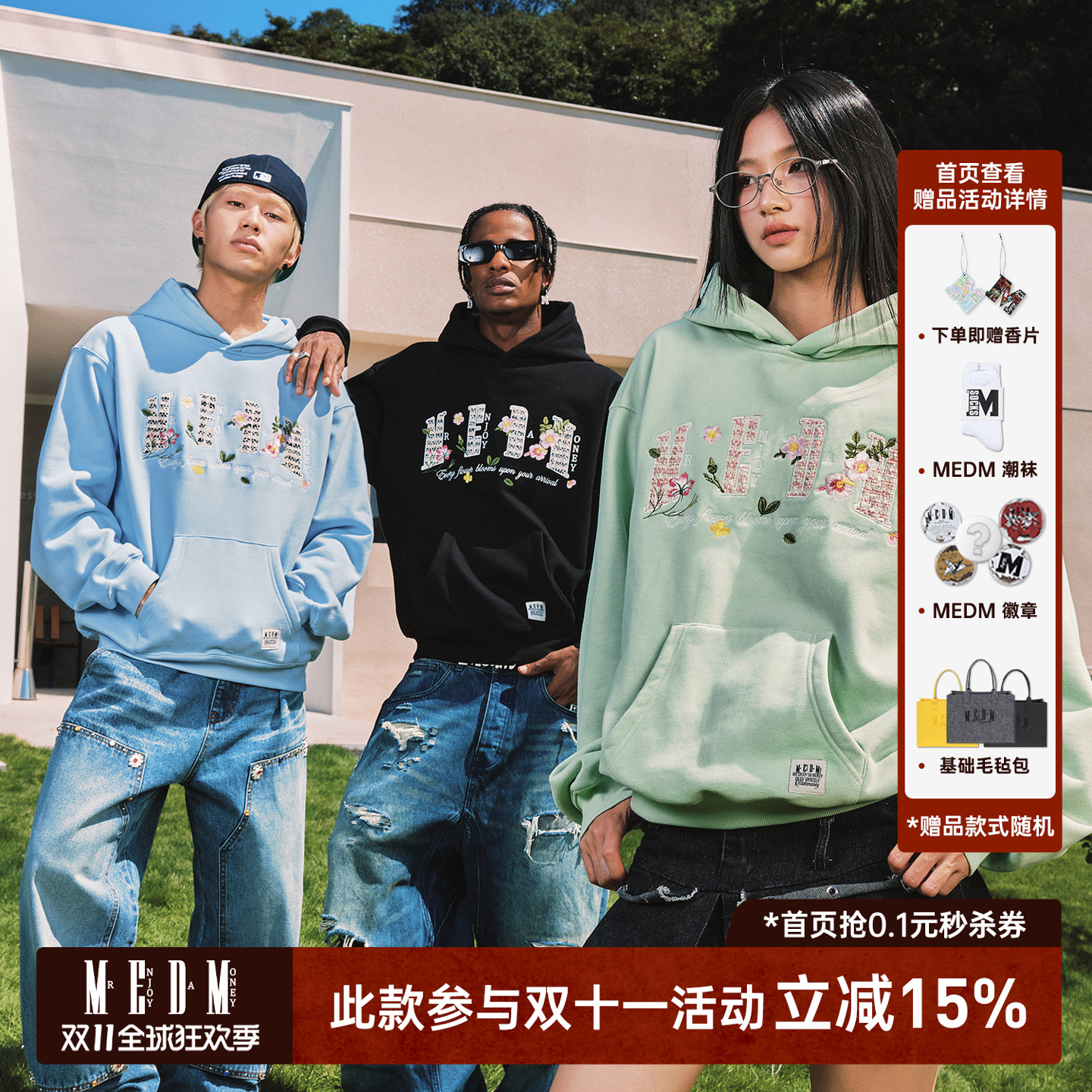 MEDM小香贴布宽松连帽卫衣