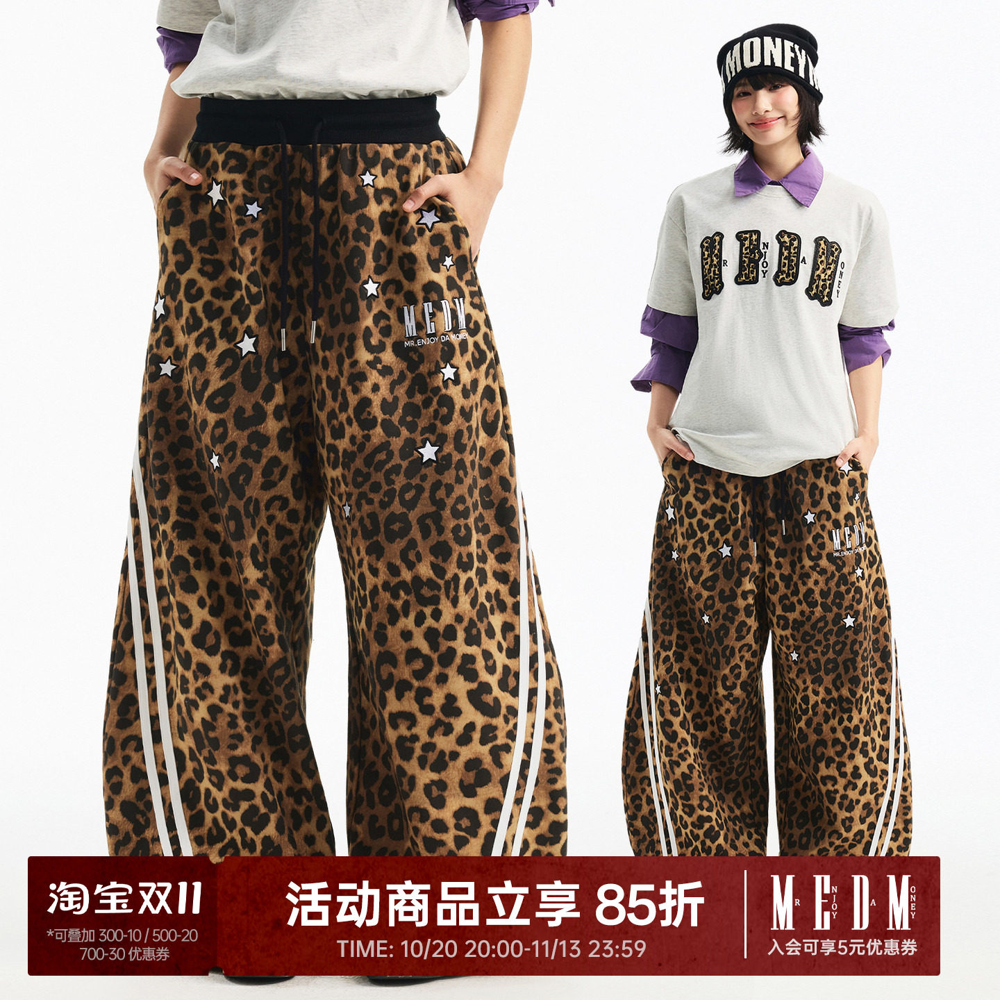 MEDM 经典豹纹印花杠杠休闲弯刀卫裤刺绣星星时尚个性男女休闲裤