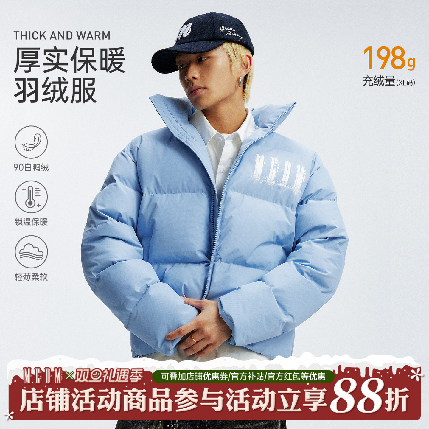 MEDM立领羽绒服冬季加厚外套