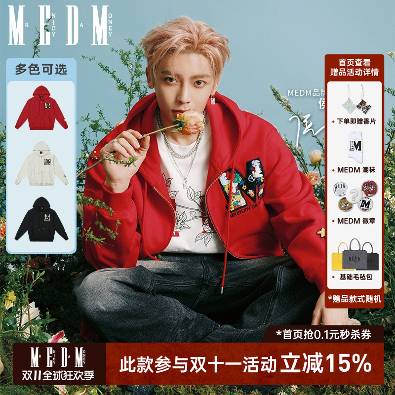 MEDM25玩趣多彩大Mlogo连帽卫衣
