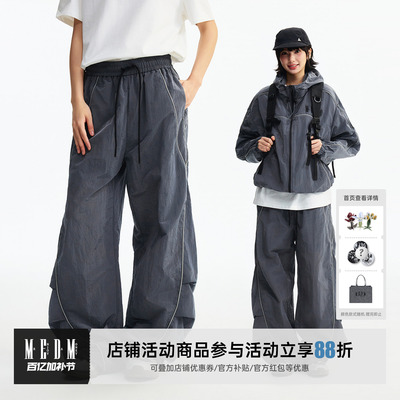 MEDM 液态金属肌理光泽户外打褶休闲长裤街头轻薄机能百搭直筒裤