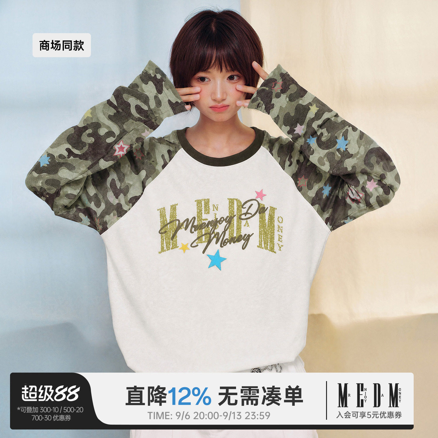 MEDM迷彩星星印花插肩长袖情侣款图片