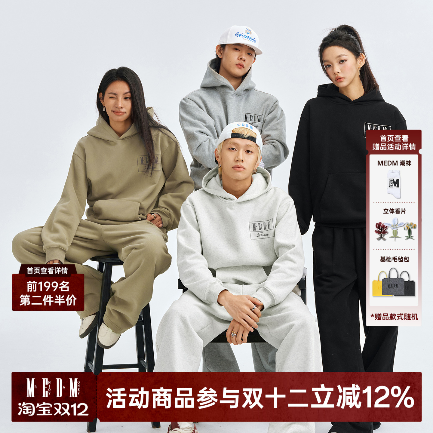 MEDM24FW花体字刺绣连帽卫衣卫裤