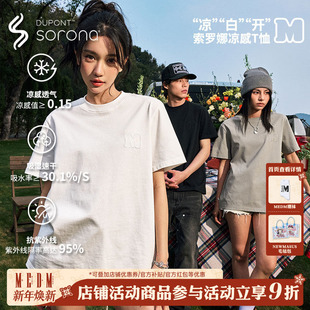 MEDM科技Sorona面料凉白开T恤男透气速干休闲凉感情侣宽松短袖 夏