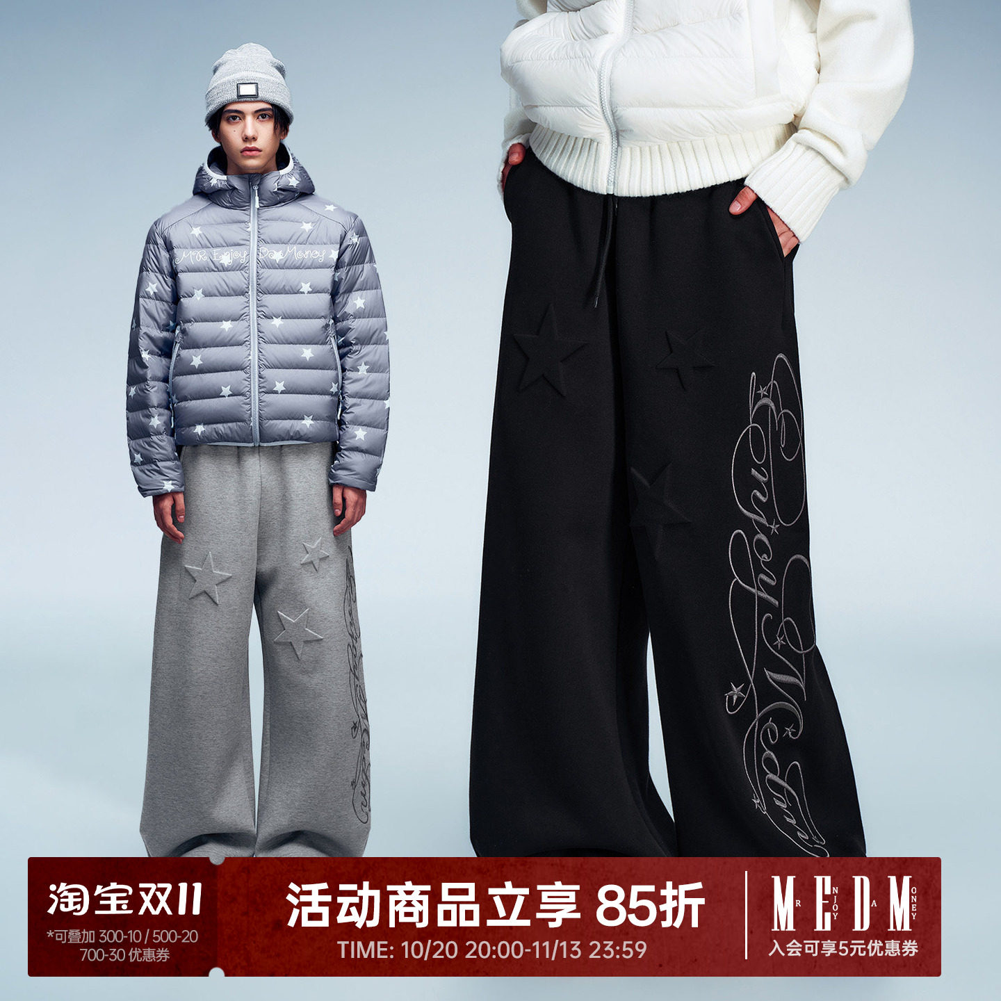 MEDM 海绵填充星星空气层卫裤女立体绣花潮穿搭抽绳阔腿休闲裤男