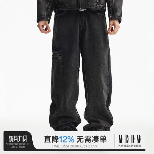 MEDM 结构毛边牛仔套装--裤子水洗做旧结构线设计休闲直筒长裤春