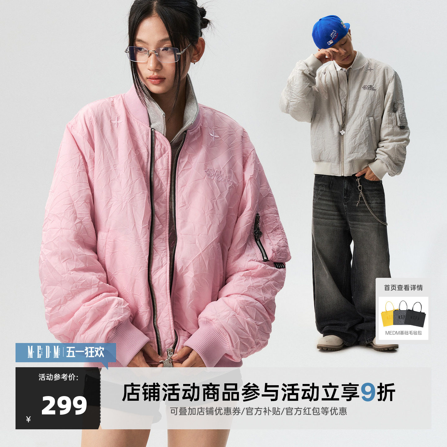 MEDM 纯色尼龙飞行员休闲立领夹克棉服秋冬美式保暖情侣宽松棉衣
