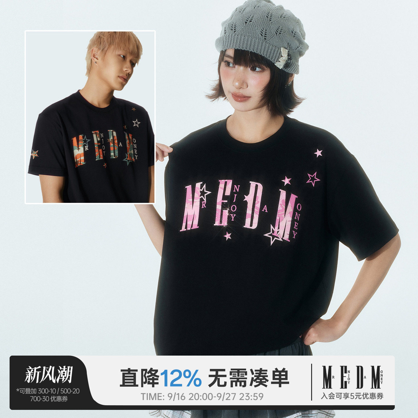 MEDM迷彩字母贴钻宽松情侣T恤图片
