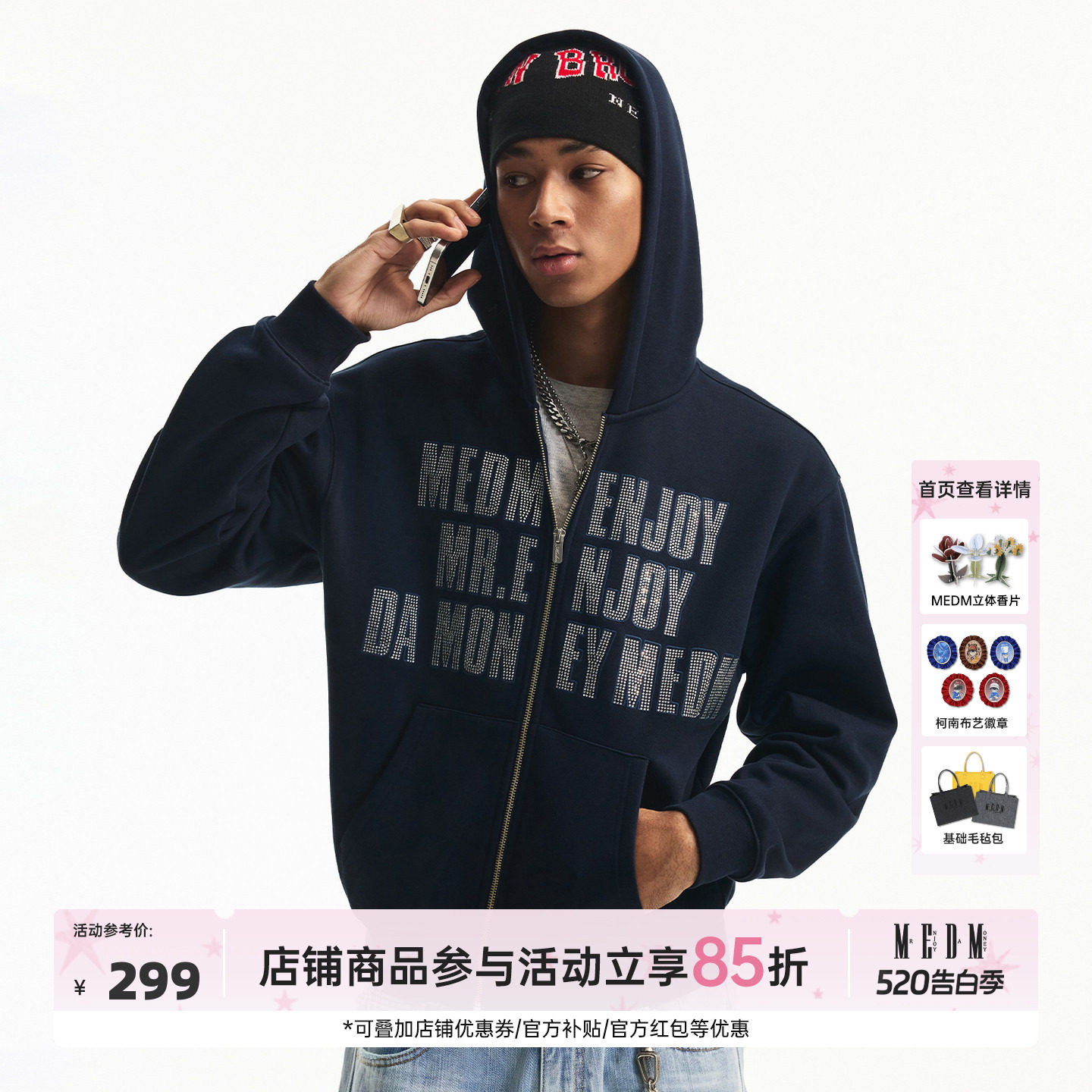 MEDM 包边绣花烫钻休闲连帽卫衣春秋美式街头百搭宽松拉链帽衫男