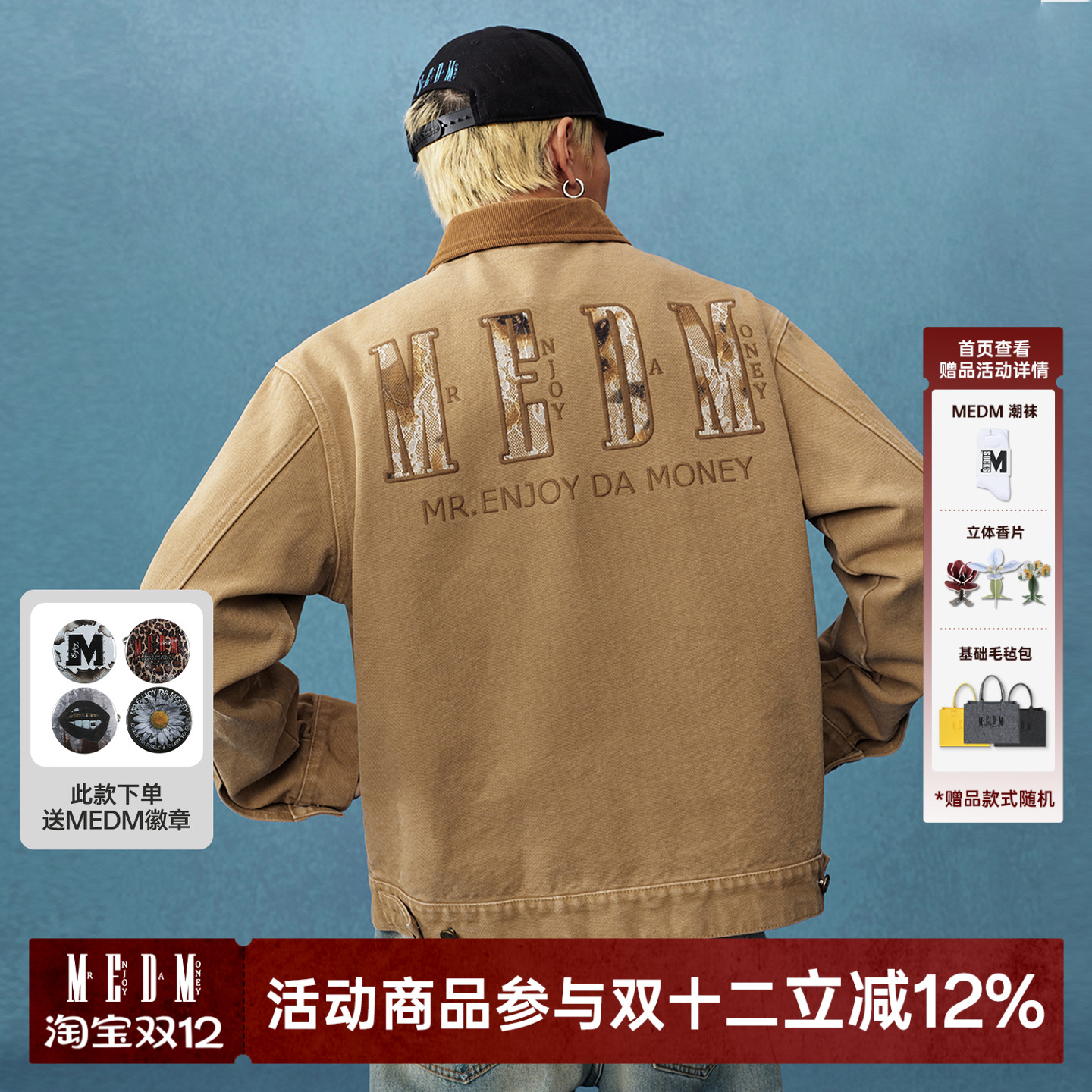 MEDM25SS蕾丝底特律夹克