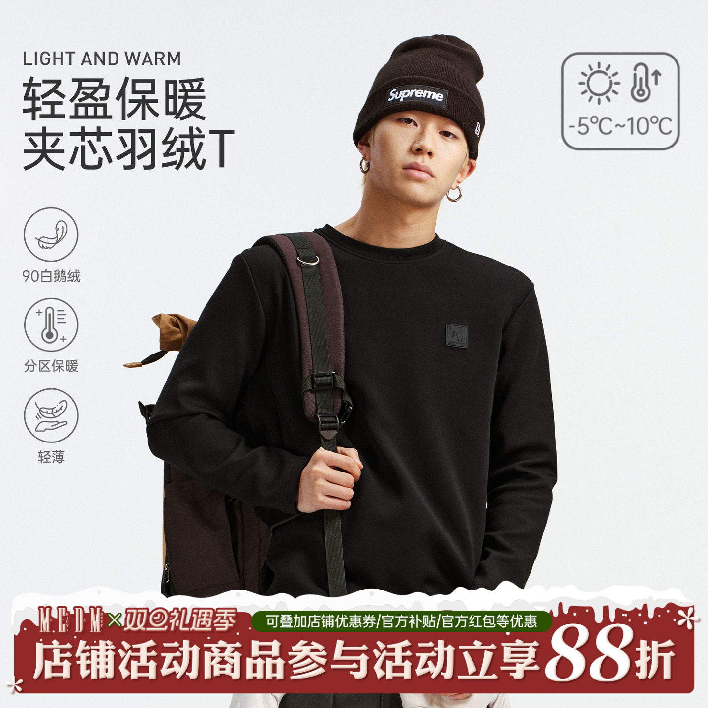 MEDM简约加芯休闲保暖长袖T恤