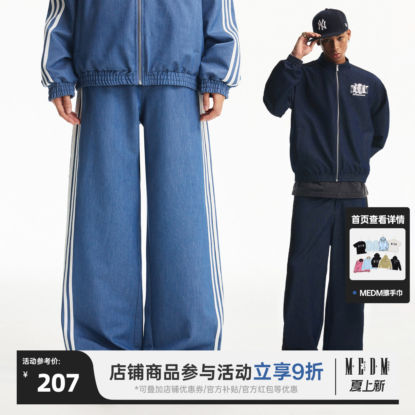 MEDM 仿蕾丝刺绣logo牛仔感运动套装裤子美式复古街头显瘦休闲裤