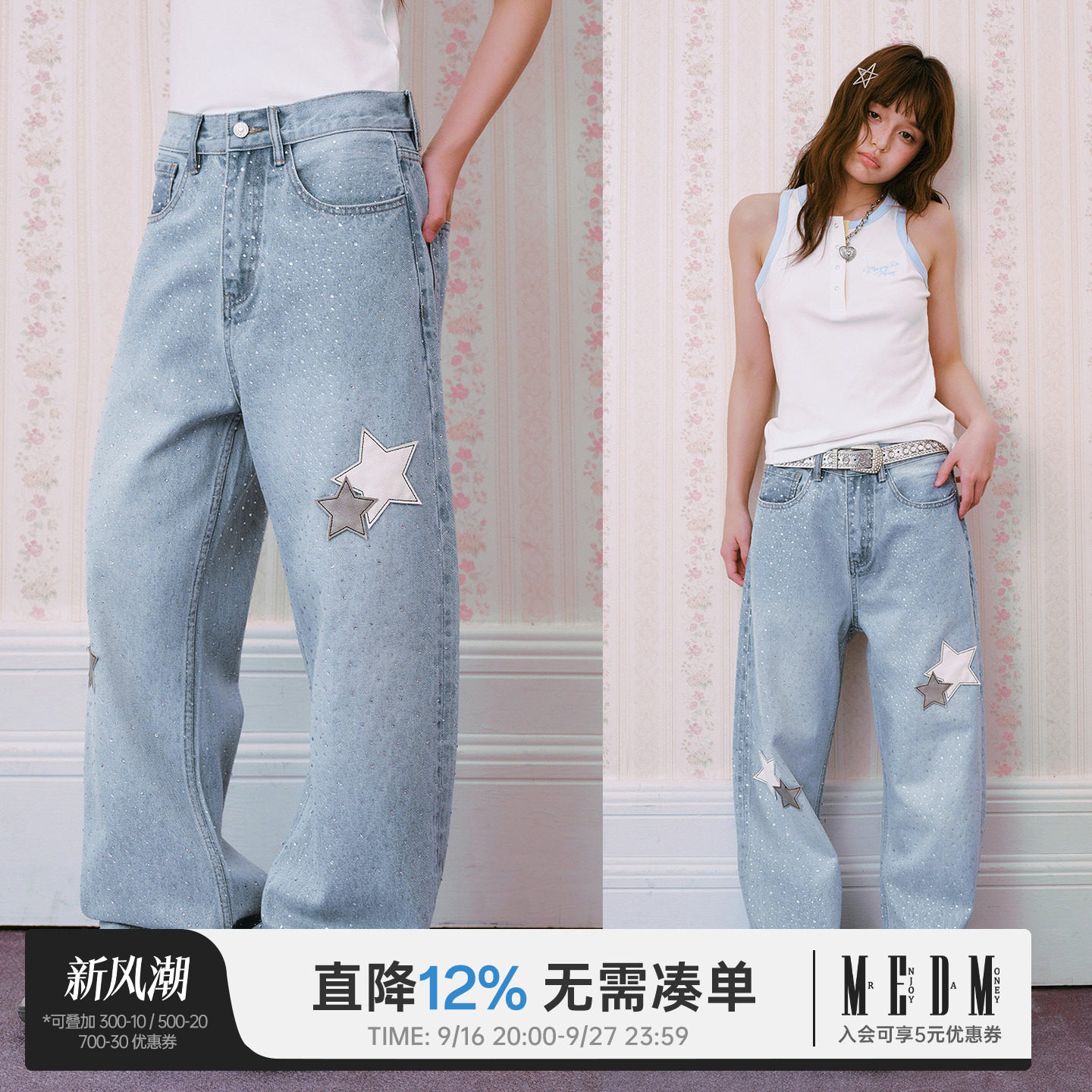 MEDM满天星烫钻高腰牛仔裤图片