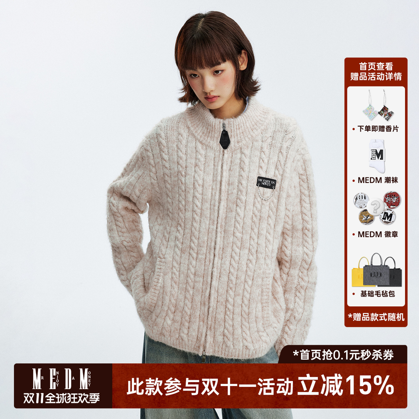 MEDM美式简约纯色珍珠休闲开衫