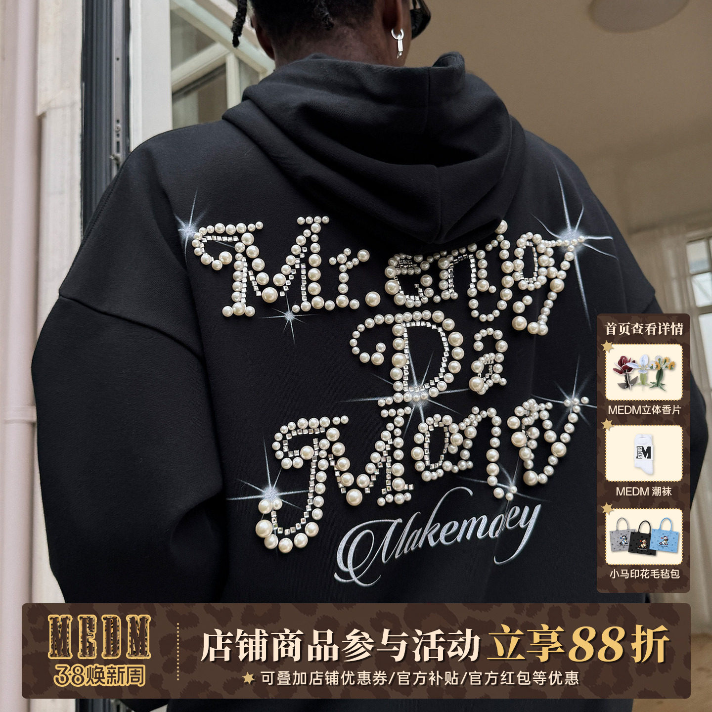 MEDM 钉珠花体字休闲连帽卫衣春秋美式宽松抽绳加绒帽衫情侣外套