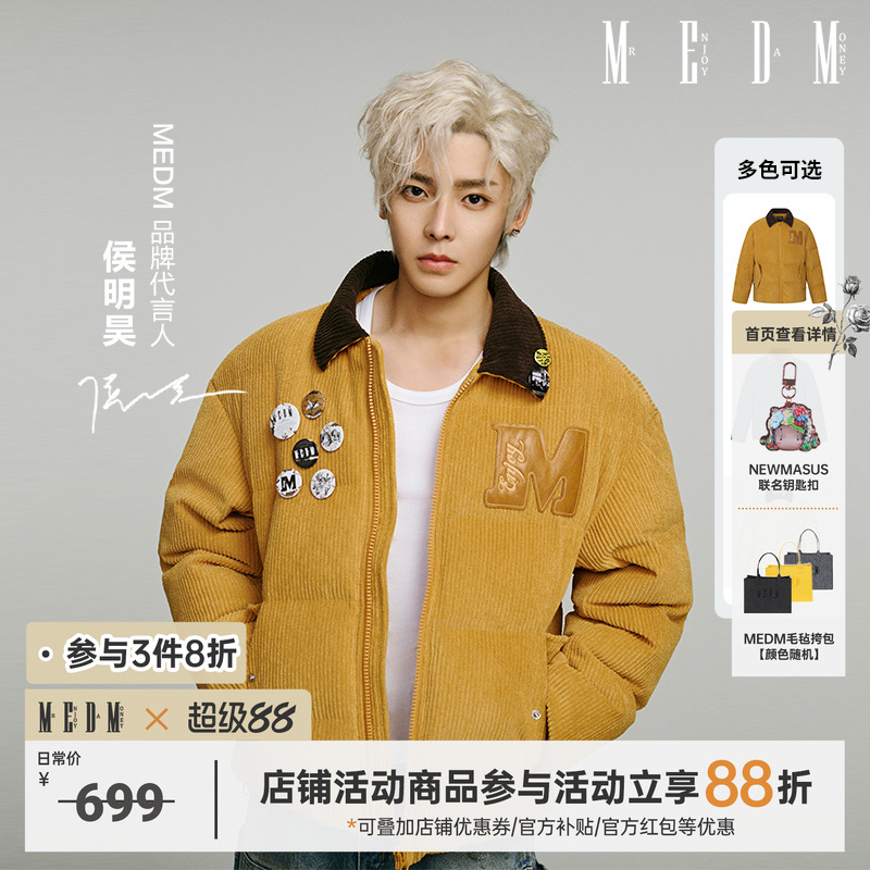 MEDM24FW灯芯绒翻领拼色羽绒服