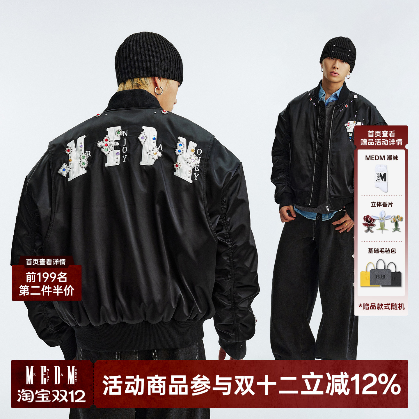 MEDM美式拼皮宝珠棒球领夹克