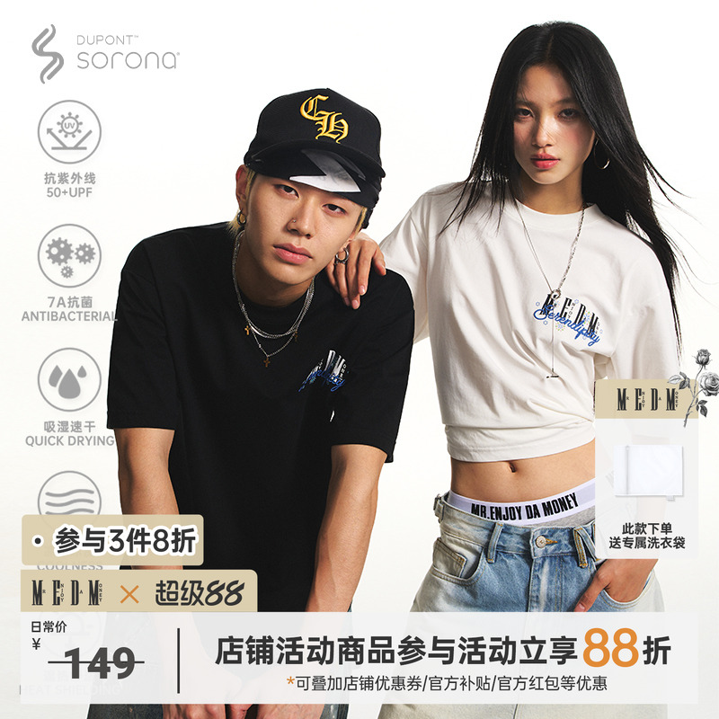索罗娜花卉凉感短袖线稿T恤男女