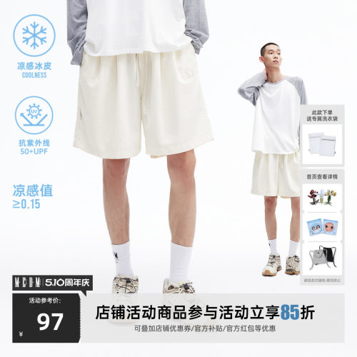 MEDM凉感防晒短裤男女同款