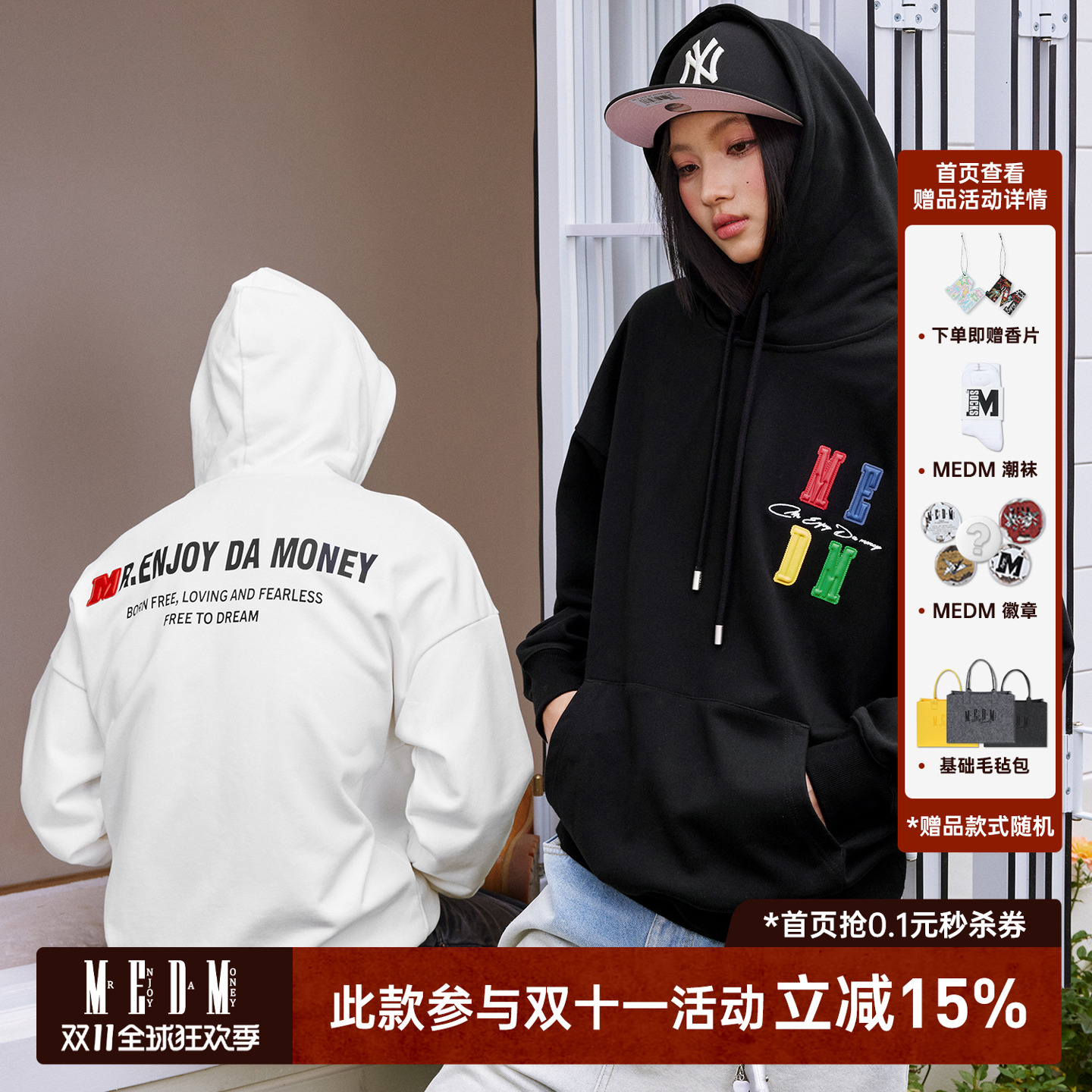 MEDM 彩虹色字母凹凸章仔休闲卫衣小众设计感宽松抽绳情侣帽衫秋