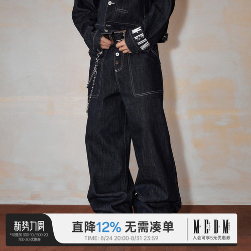 MEDM原牛明线纯色阔腿牛仔裤