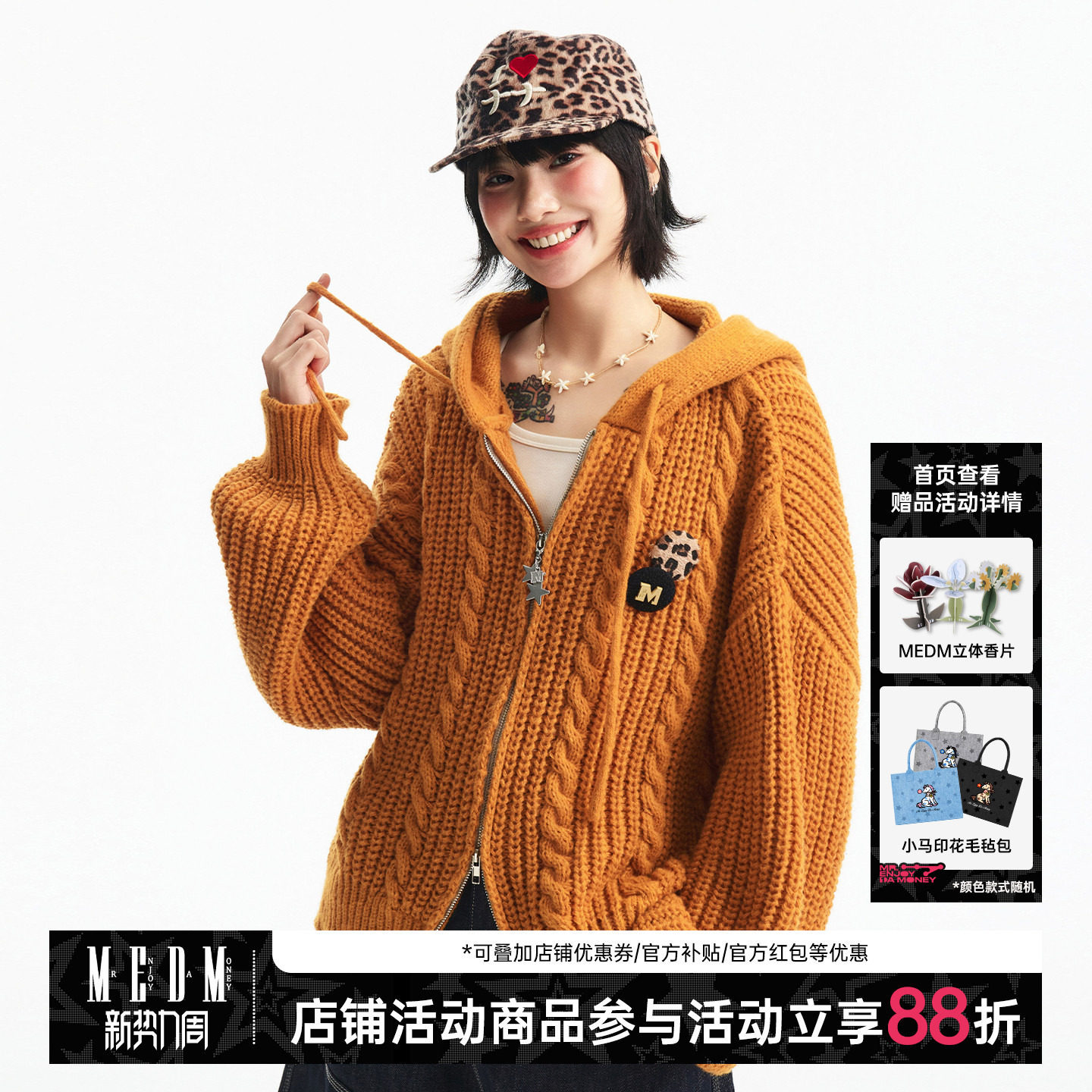 MEDM 麻花连帽抽绳双拉链保暖针织开衫男女时尚休闲连帽毛衣春秋