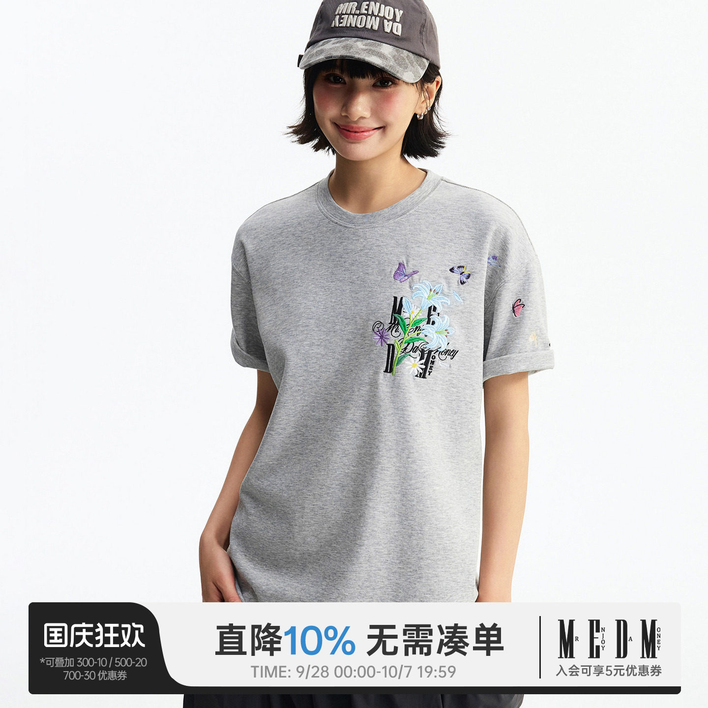 MEDM 蝴蝶缠绕木兰花立体刺绣休闲圆领短袖潮流简约宽松情侣T恤夏