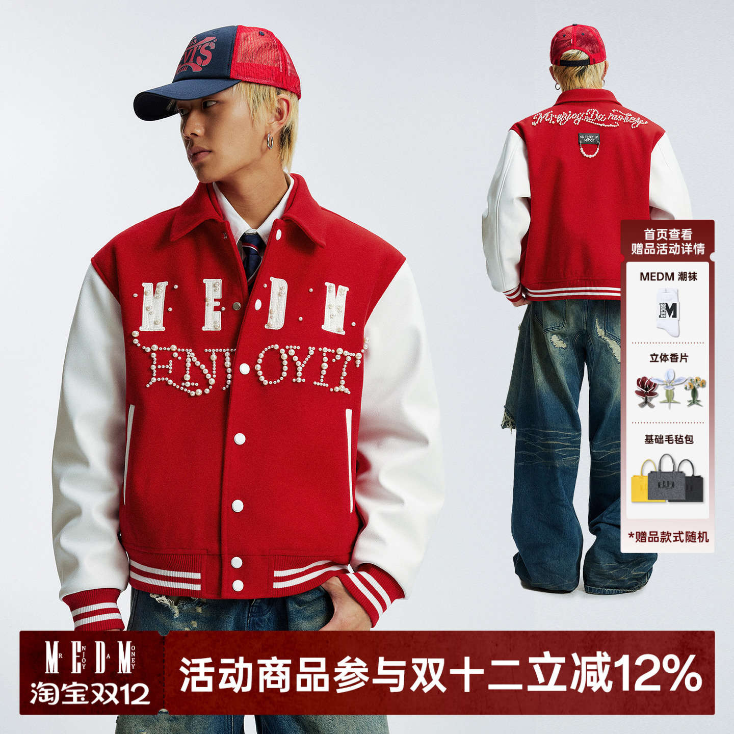 MEDM小香四字珍珠logo休闲夹克