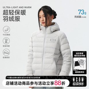 MEDM【鹅绒】轻薄百搭外套潮冬季户外防水保暖连帽排骨羽绒服男女