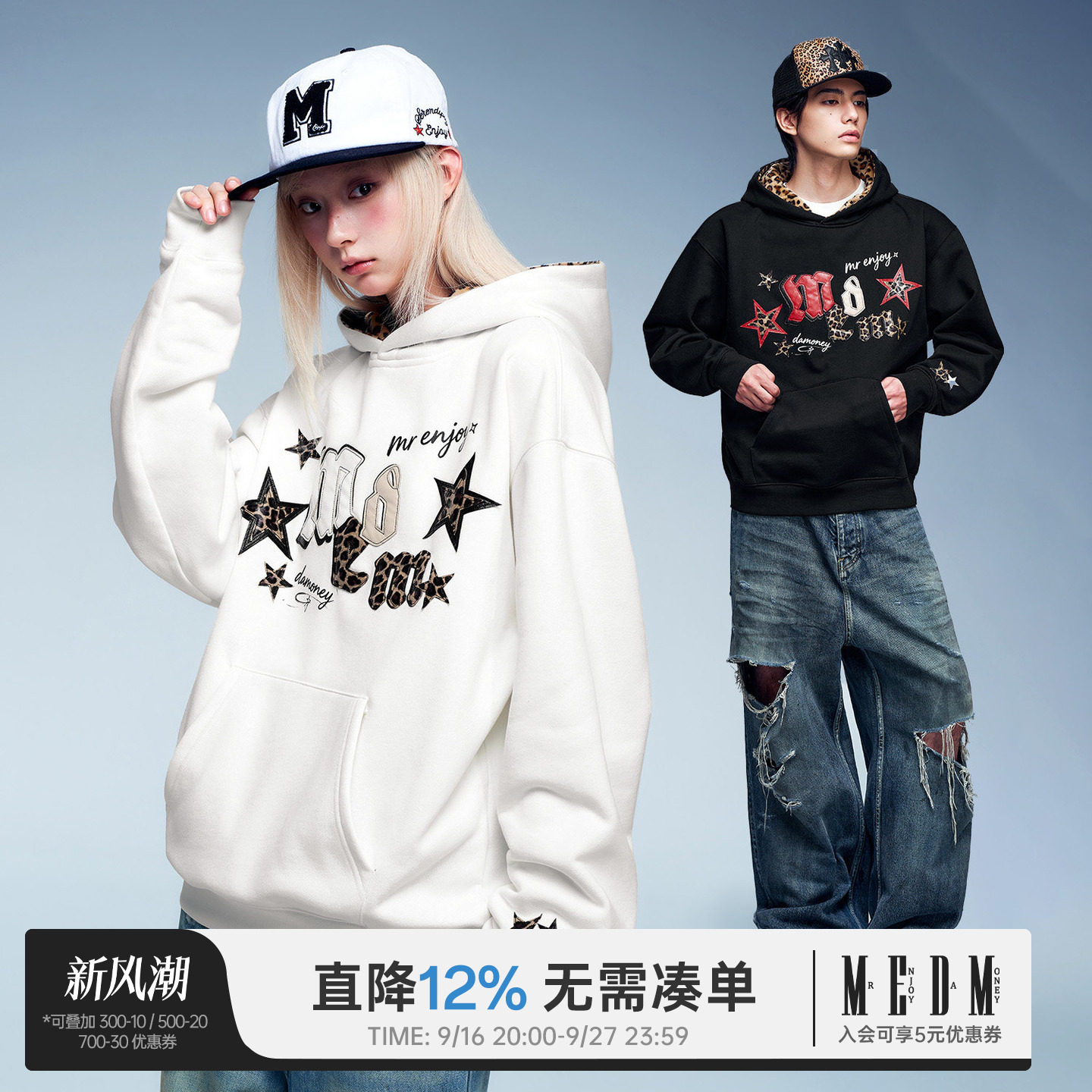 MEDM贴皮豹纹加绒连帽卫衣潮牌图片