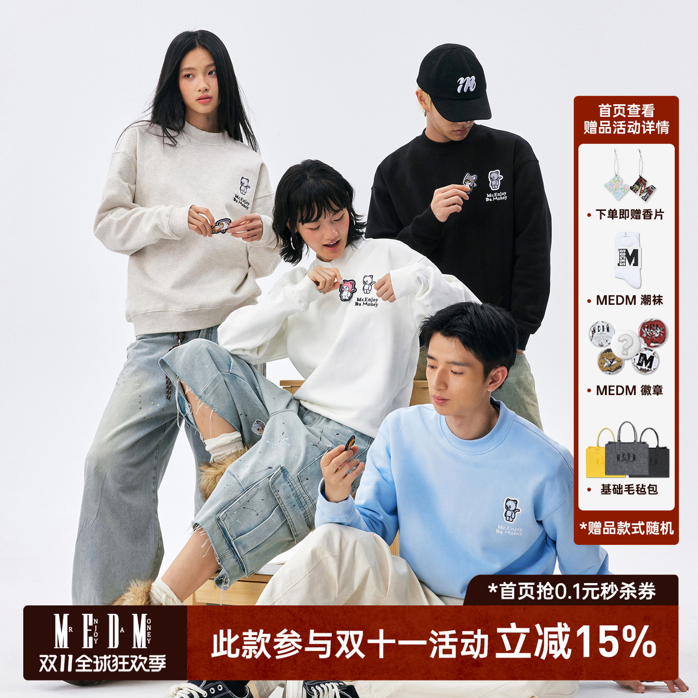 MEDM美式复古圆领卫衣