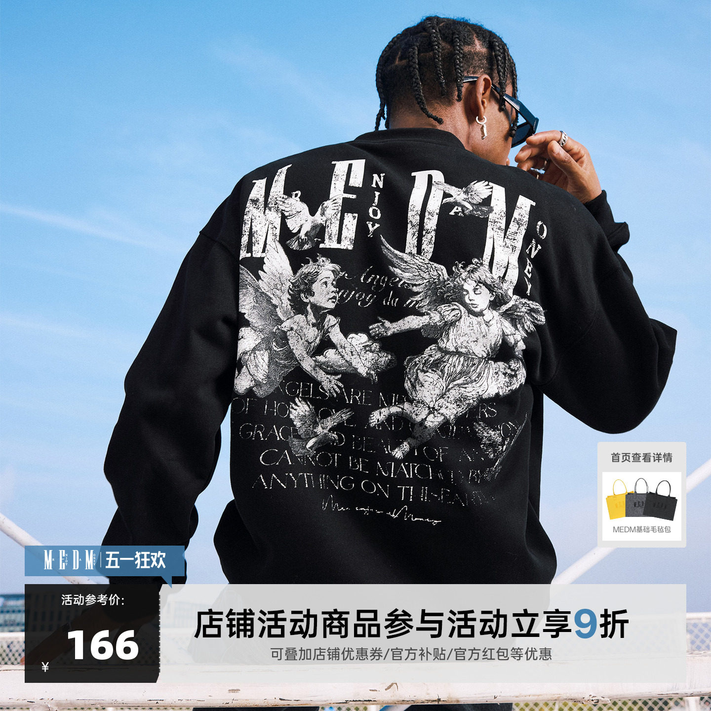 MEDM 个性天使字母印花贴布休闲圆领加绒卫衣美式情侣套头上衣秋
