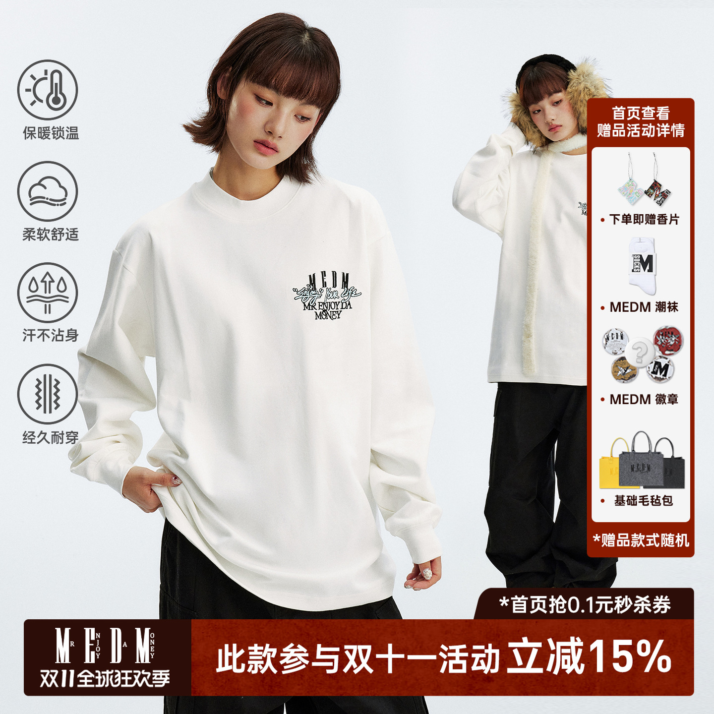 MEDM德绒保暖圆领长袖T恤