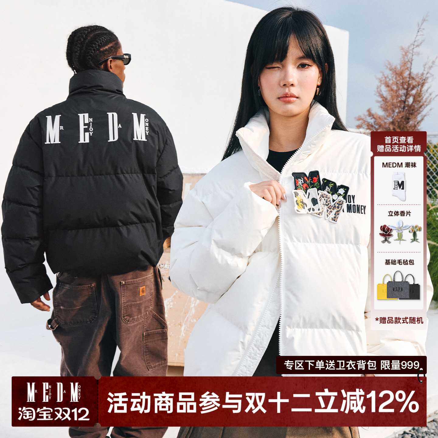 MEDMFW25立领魔术贴羽绒服