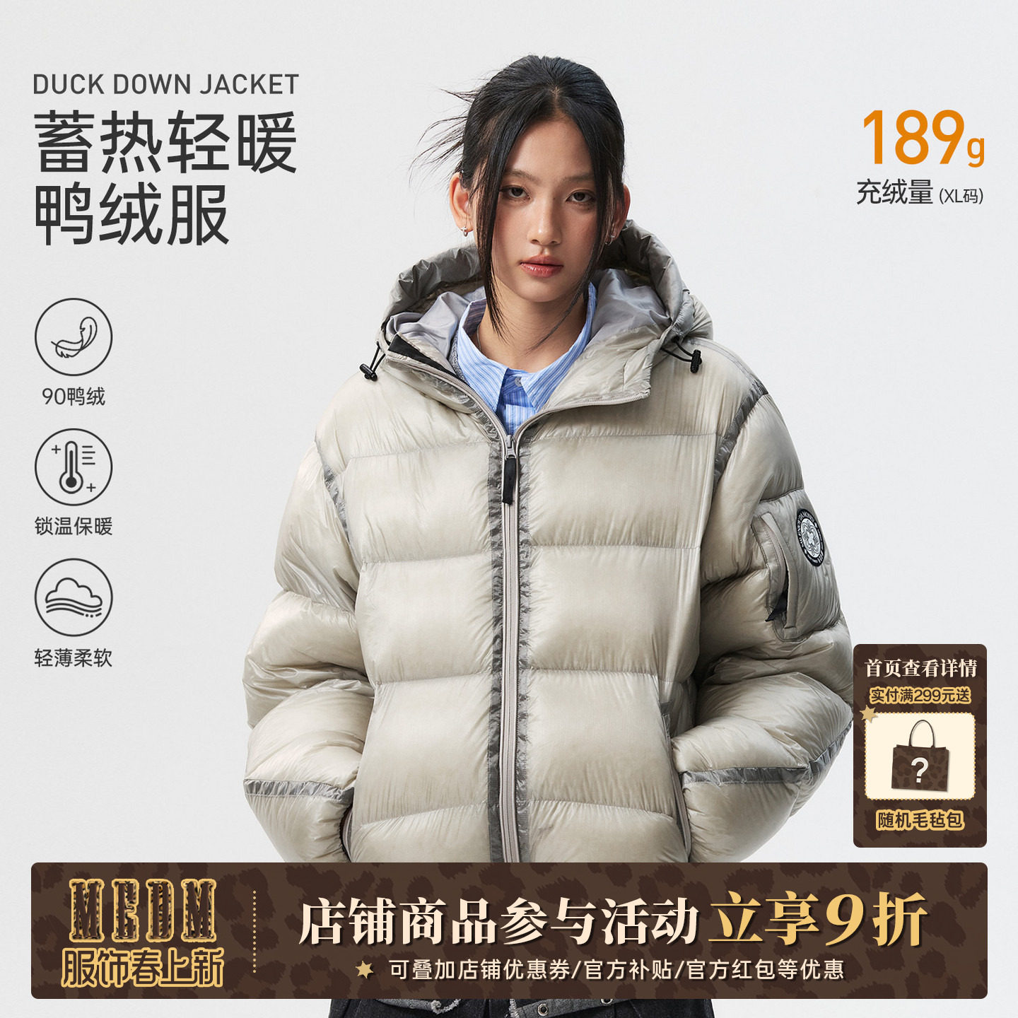 MEDM 白鸭绒简约连帽透明休闲羽绒服美式保暖加厚面包服情侣外套