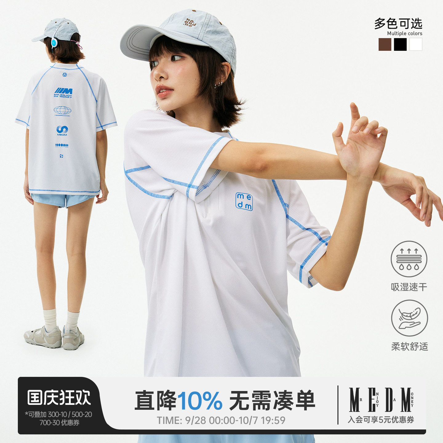 MEDM 格纹速干半拉链运动风休闲短袖潮流透气宽松男女T恤半袖夏季