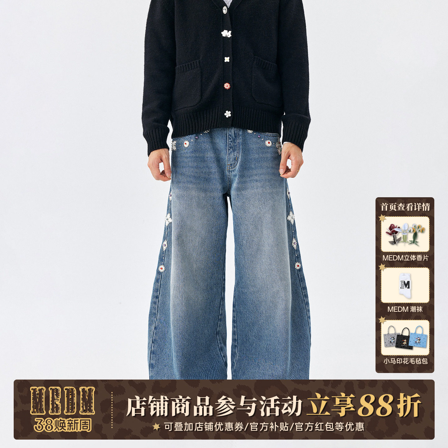 MEDM 拼皮宝珠拖地牛仔裤新款秋美式高街宽松男女直筒长裤休闲裤