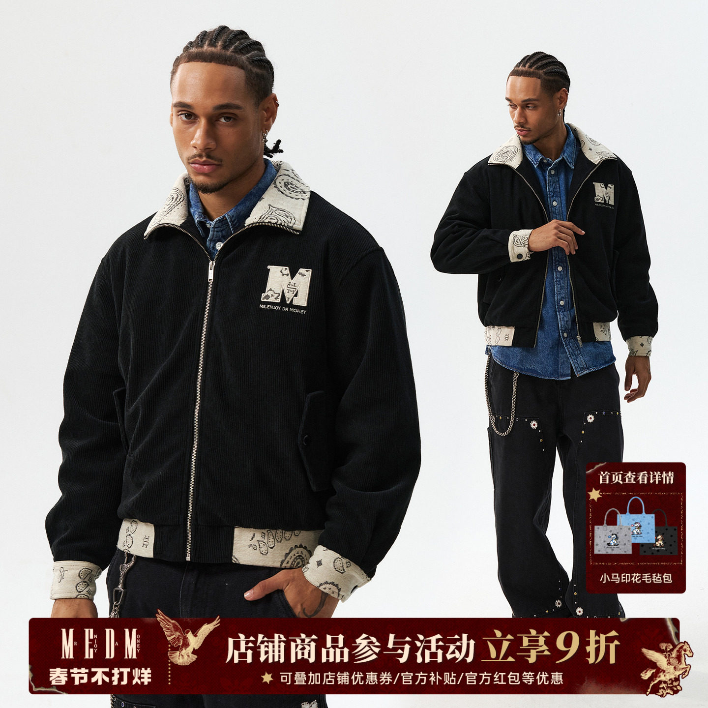 MEDM 拼接腰果花灯芯绒休闲翻领夹克春秋季美式通勤男女宽松外套