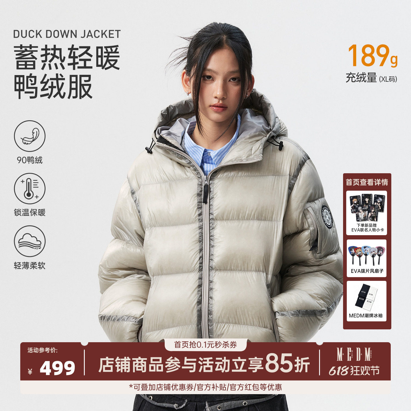 MEDM 白鸭绒简约连帽透明休闲羽绒服美式保暖加厚面包服情侣外套