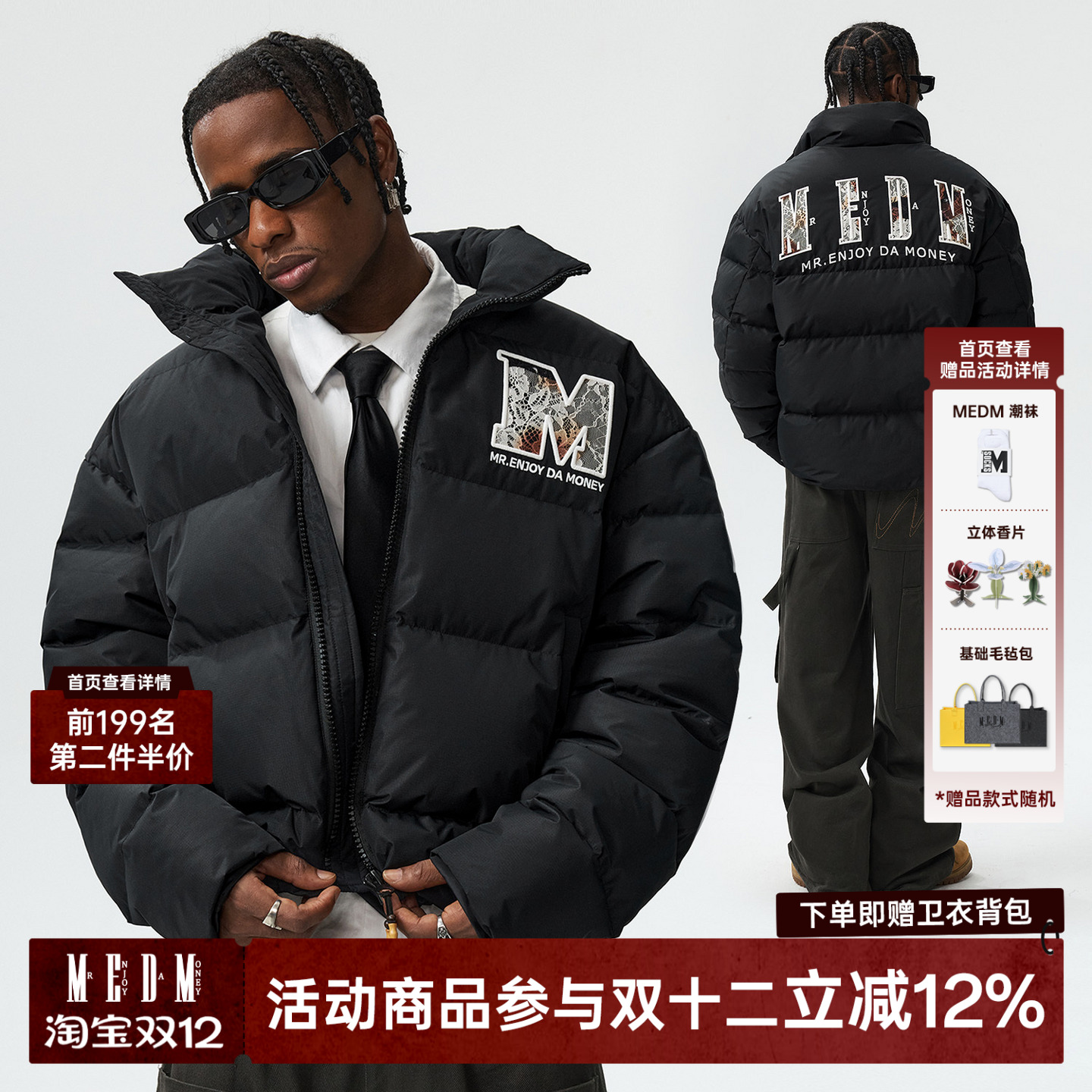 MEDM新款火烧蕾丝休闲羽绒服