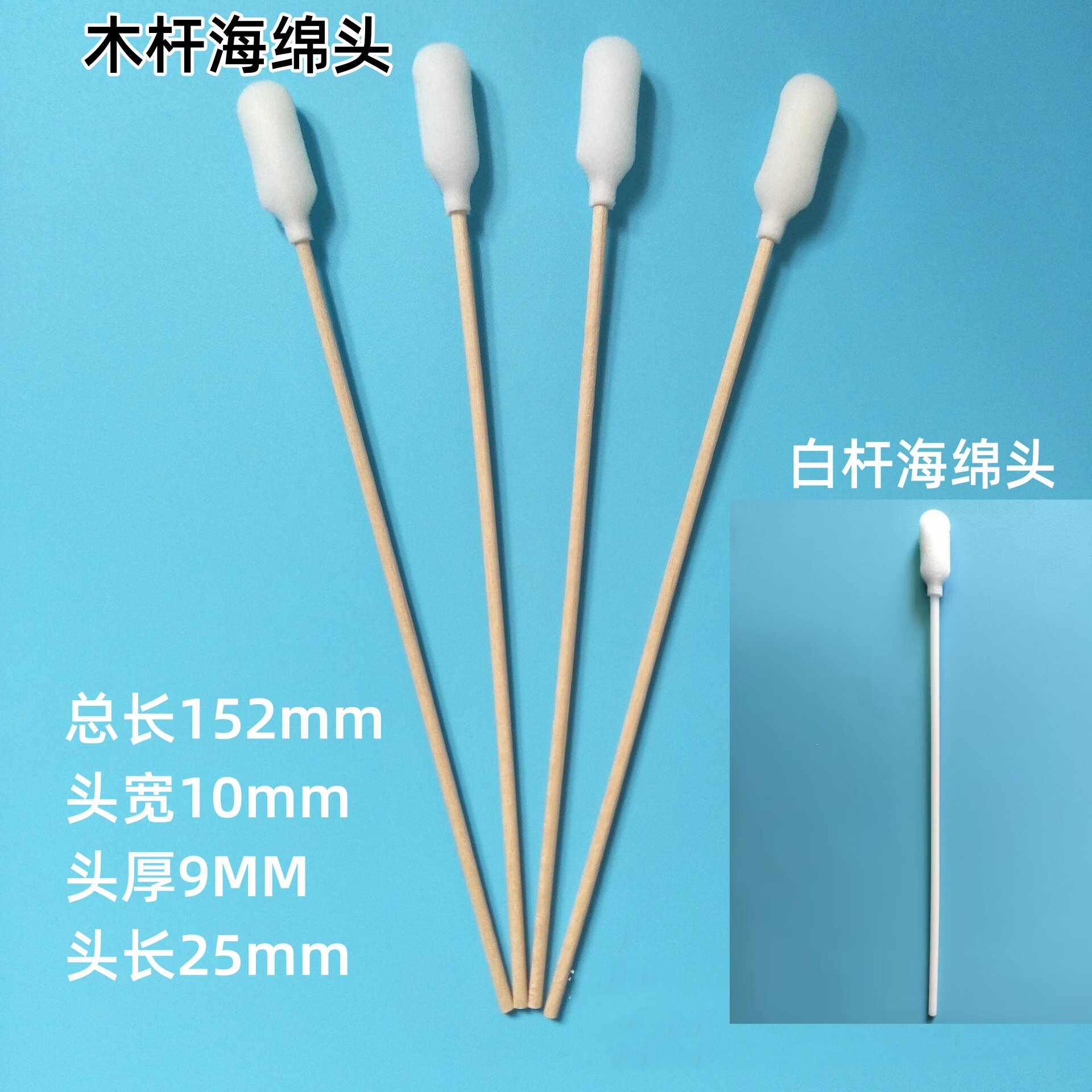 无尘海绵棒 不掉毛海绵棉签酒精擦拭棒碘伏涂抹棒 清洗棒基因取样