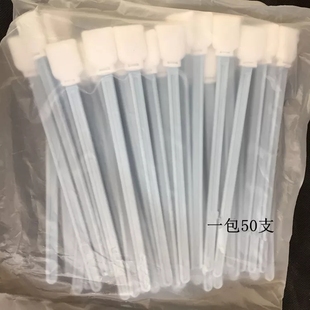 包 写真机打印喷头海绵擦长杆喷绘机喷头清洁棉签棒墨刷50支 包邮