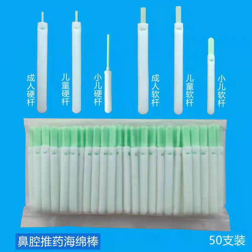 鼻腔上药无尘净化棉签鼻腔推药