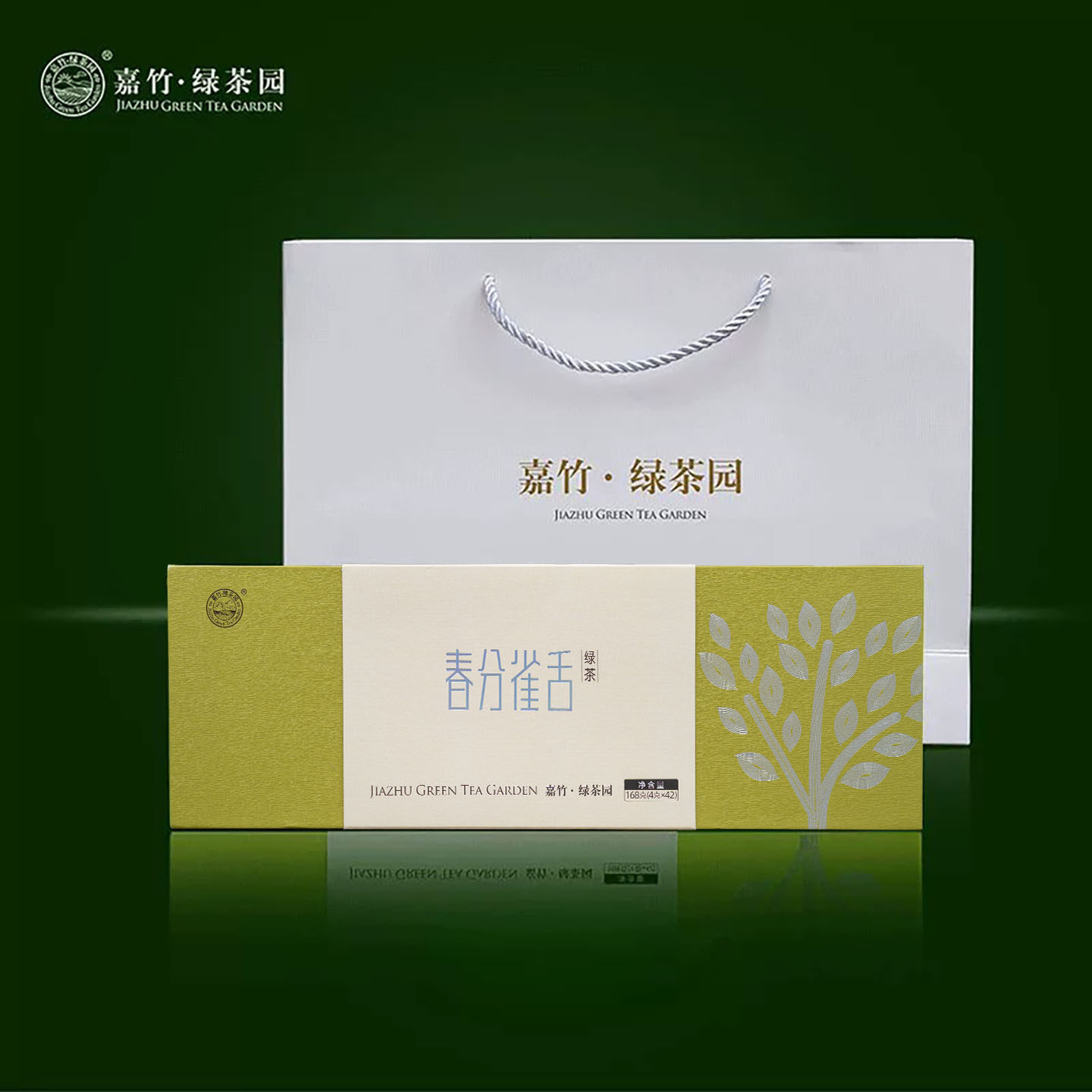 2026新茶嘉竹绿茶园春分雀舌168g礼盒蒲江雀舌明前春茶头采独芽