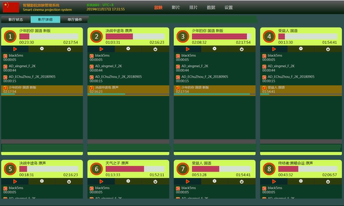 智慧影院，自动化放映，TMS
