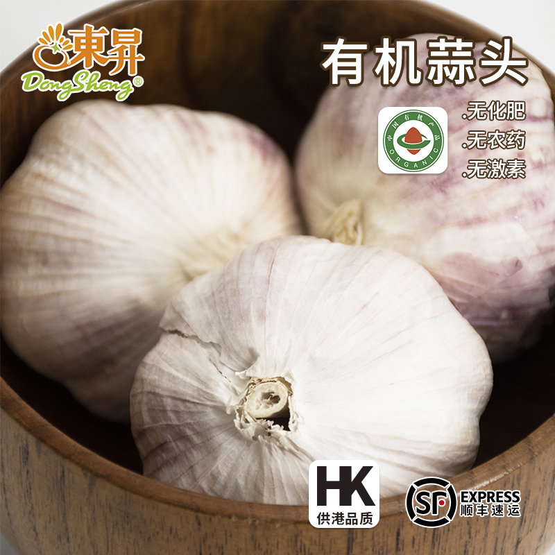 东升农场 有机蒜头180g 有机大蒜 蒜香浓郁炒菜配料 有机蔬菜