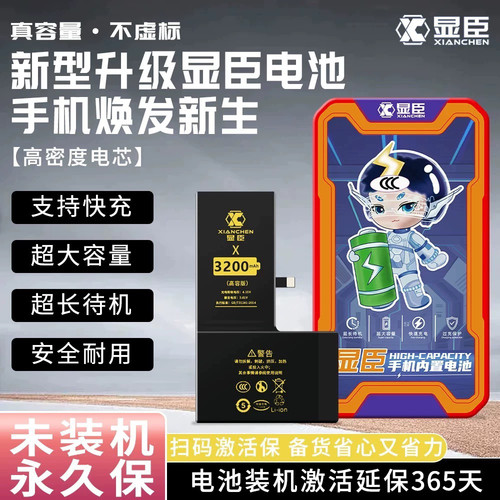 显臣品牌电池适用于Y83Y85电池